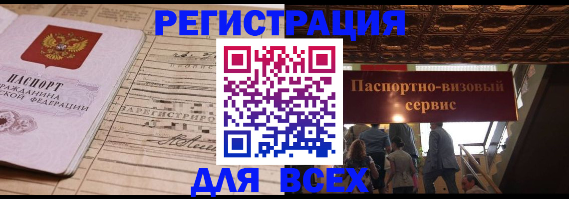 прописка в квартире в Плавске