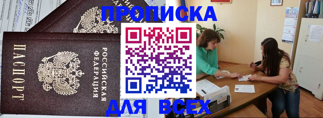 прописка для военкомата в Плавске